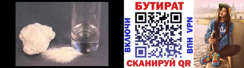 Бутират жидкий экстази  как найти закладки  Давлеканово 