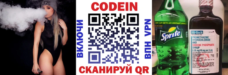 мега ссылка  Давлеканово  Кодеин Purple Drank 