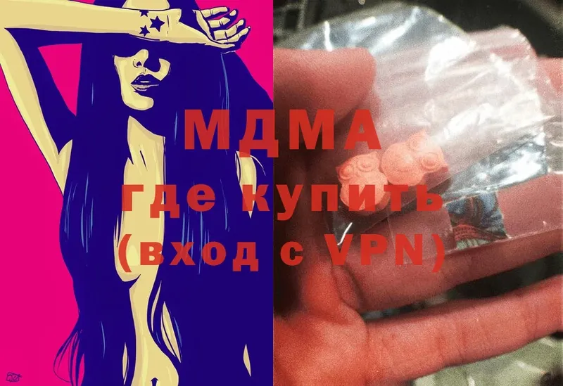 закладка  Давлеканово  MDMA crystal 